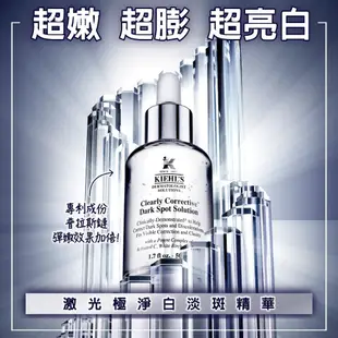 Kiehl's契爾氏 激光極淨白淡斑精華30ml｜嫩皮 緊緻 退黑 保濕 淡化斑點推薦 暗沉 肌膚彈性｜官方旗艦店