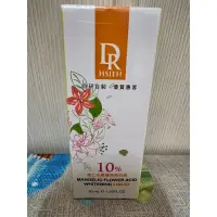 在飛比找蝦皮購物優惠-全新Dr.Hsieh達特醫 10%杏仁花酸美白精華30mL 