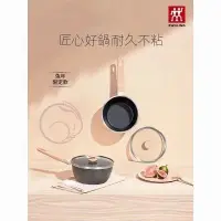 在飛比找蝦皮購物優惠-Zwilling/雙立人NowPlus18cm奶鍋 兔年超輕