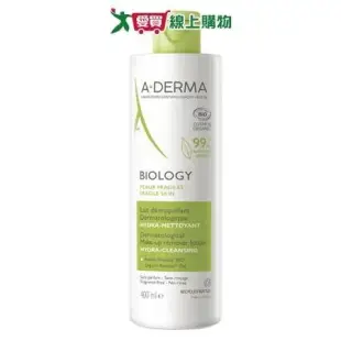 A-DERMA艾芙美 新葉三效卸妝乳 400ml