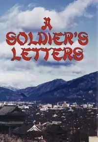 在飛比找博客來優惠-A Soldier’s Letters