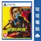 SONY PS5 PS4《電馭叛客 2077》Cyberpunk 中文版 一般版 終極版 現貨【可可電玩旗艦店】