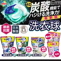 在飛比找蝦皮購物優惠-現貨！快速出貨！正品！P&G洗衣球 2023最新款日本P&G