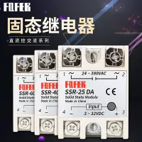 在飛比找蝦皮購物優惠-SSR-25DA SSR-40DA 60DA 80DA SS