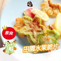 在飛比找蝦皮商城優惠-原味千尋乳酪絲｜田園水果脆片8入 天然原汁原味 酥脆可口