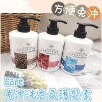 在飛比找蝦皮購物優惠-庭兒柑仔店 500ml 台灣製 免沖洗 護髮素 極淨 car