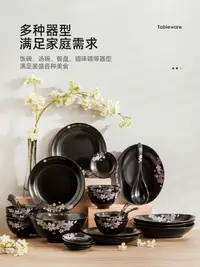 在飛比找樂天市場購物網優惠-設品良制 櫻花日式和風餐具一人食碗碟套裝家用陶瓷碗筷盤子