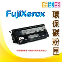 在飛比找蝦皮購物優惠-【5支大降價】FujiXerox P205b/M205b/M