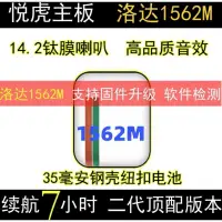 在飛比找蝦皮購物優惠-華強北洛達1562A悅虎二三四五代Pro2Air適用蘋果安卓