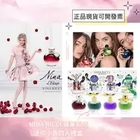 在飛比找蝦皮購物優惠-【現貨】🇫🇷法國巴黎🇫🇷 NINA RICCI蘋果系列女性小