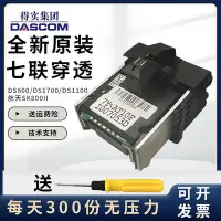 在飛比找Yahoo!奇摩拍賣優惠-適用得實DS1700 AR500 510 1100 600 