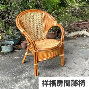 祥福房間椅 圓背椅 人體工學椅背設計 小型藤椅 休閒藤椅 工作椅 涼椅 藤編椅 藤椅 餐椅 休閒椅
