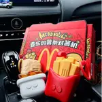 麥當勞六一玩具 麥當勞對講機 對醬機 麥樂雞薯條對醬機 兒童玩具