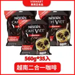 NESCAFE 越南二合一即溶咖啡 越南咖啡  CAFE VIET 越南即溶咖啡 560G*35入