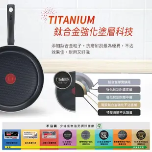 【Tefal 特福】法國製火焰系列28CM不沾鍋平底鍋