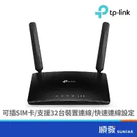 在飛比找蝦皮商城優惠-TP-LINK TL-MR6400 WiFi 無線網路 路由