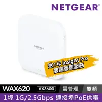 在飛比找PChome24h購物優惠-NETGEAR WAX620 Insight 雲端管理 Wi