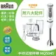 德國百靈BRAUN-手持式攪拌棒 MQ5045 大全配