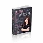 一品-讀好書 申芷熙、DR. ESTELLA CHEN申入剖熙-英文文法 B7001 9789869940092 <讀好書>