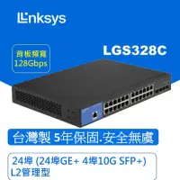 在飛比找momo購物網優惠-【Linksys】LGS328C 24埠 L2 Gigabi