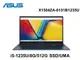 ASUS 華碩 X1504ZA-0151B1235U 午夜藍 15.6吋筆電