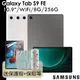 Samsung 送原廠禮等好禮 Galaxy Tab S9 FE 10.9吋 WiFi 8G/256G SM-X510