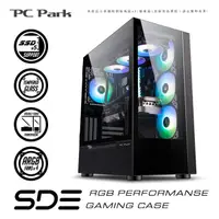 在飛比找蝦皮商城優惠-PC Park SDE 電腦機殼 電競機殼 RGB 附四個A