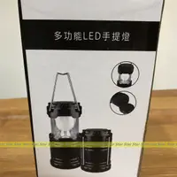 在飛比找蝦皮購物優惠-＊星光Star＊華映股東會紀念品【多功能LED手提燈】(全新