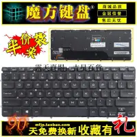 在飛比找露天拍賣優惠-鍵盤 USRU DELL XPS 12 13 XPS13D 