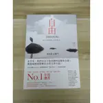 【雷根5】自由 強納森法蘭岑#360免運#8成新#外緣扉頁有書斑【YB570】