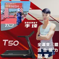 在飛比找PChome24h購物優惠-【BGYM比勁】T50電動跑步機