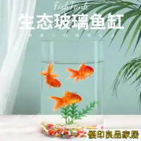 在飛比找樂天市場購物網優惠-開立發票 玻璃魚缸金魚缸玻璃水族箱小型創意生態圓形圓柱大號烏