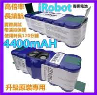 在飛比找Yahoo!奇摩拍賣優惠-irobot Roomba掃地機電池 升級4.4AH大容量 