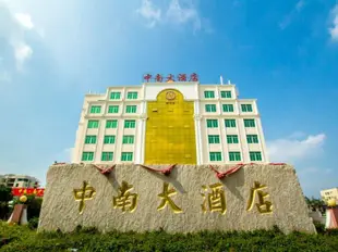 南安中南大酒店Zhongnan Hotel