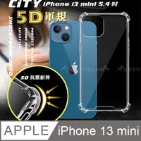 在飛比找PChome24h購物優惠-CITY戰車系列 iPhone 13 mini 5.4吋 5