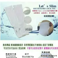 在飛比找蝦皮購物優惠-韓國Let's slim 3D 冰絲袖套