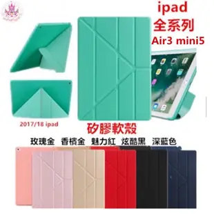 爆款 變形皮套 保護套 保護殼 適用於 iPad Air5 Air4 10 9 8 7 6 pro mini6 1H66