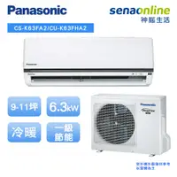 在飛比找蝦皮商城優惠-Panasonic 國際 標準型 K系列 9-11坪 變頻 