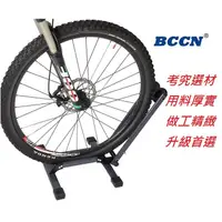 在飛比找蝦皮購物優惠-TtH火雞 BCCN 雙臂 自行車 20-29吋 推入式維修