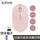KINYO 2.4GHz無線靜音滑鼠 僅售粉色 省電 無光 (GKM-913) 電腦 筆電 USB 隨身碟 護腕墊 滑鼠
