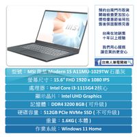 MSI Modern 15 A11MU-1029TW | 台南買微星筆電推薦 | 實體筆電門市服務 | MSI輕薄筆電