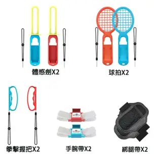 【Nintendo 任天堂】Switch Sports 運動+10合1體感運動配件套裝(台灣公司貨-中文版)