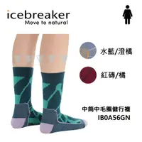 在飛比找PChome24h購物優惠-icebreaker IB0A56GN - 女 中筒中毛圈健