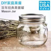 在飛比找Yahoo!奇摩拍賣優惠-密封罐美國Ball Mason Jar進口密封罐果醬瓶梅森瓶