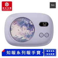 在飛比找蝦皮購物優惠-【現貨！無名包裹】 Maoxin 冇心知暖系列暖手寶 充電暖