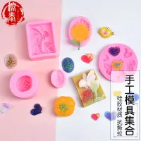 在飛比找蝦皮購物優惠-DIY 模具 手工 DIY手工模具五款集合 手工制作圣誕樹向