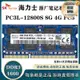 海力士DDR3 4G 1333 1600 8GB PC3L-12800S DDR3筆記型電腦記憶體