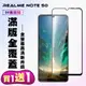 買一送一【REALME Note 50】 高清透明保護貼保護膜 9D黑框全覆蓋 鋼化玻璃膜 9H加強 (2.9折)