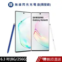 在飛比找蝦皮商城優惠-SAMSUNG Galaxy Note10 6.3吋 8G/