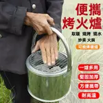 露營暖爐 煤油暖爐 暖爐 木炭暖爐 戶外暖爐 炭爐 煮茶爐 柴火爐 暖 煤油爐 取暖爐 便攜式露營登山 爐 小煤油爐